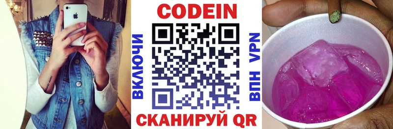 кракен рабочий сайт  цены   Стародуб  Кодеин напиток Lean (лин) 