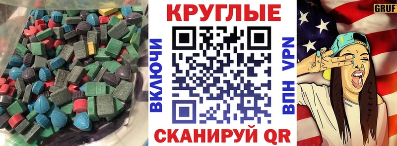 Ecstasy 280 MDMA  гидра онион  Стародуб  купить закладку 