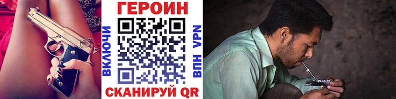 ГЕРОИН герыч  Стародуб 