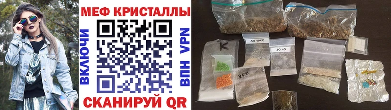 МЕФ mephedrone  MEGA как войти  Стародуб 