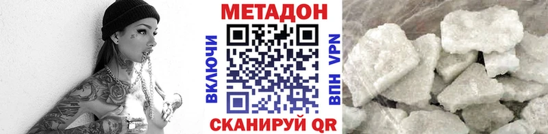 купить  цена  мориарти клад  МЕТАДОН methadone  Стародуб 